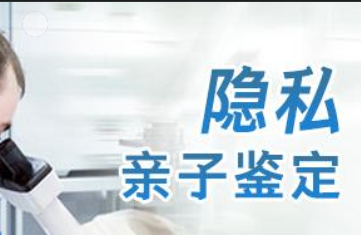 岳麓区隐私亲子鉴定咨询机构